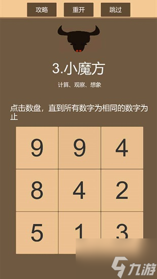一共九关小魔方怎么过 一共九关第三关小魔方通关方法介绍
