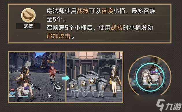 崩坏星穹铁道开拓友谊魔法活动怎么玩？开拓友谊魔法活动玩法攻略[多图]