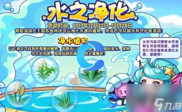 《洛克王国世界》水之泽翊技能表介绍