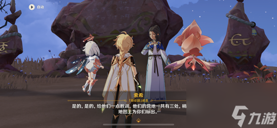 原神謎題全都解開了成就攻略