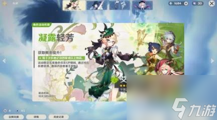 原神5.0新抽卡机制介绍