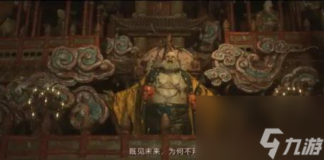 黑神话悟空有没有如来佛祖