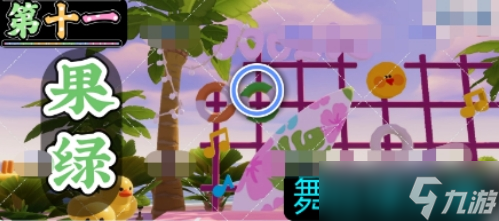 《心动小镇》沙滩乐园第11天果绿色小鸭子位置攻略