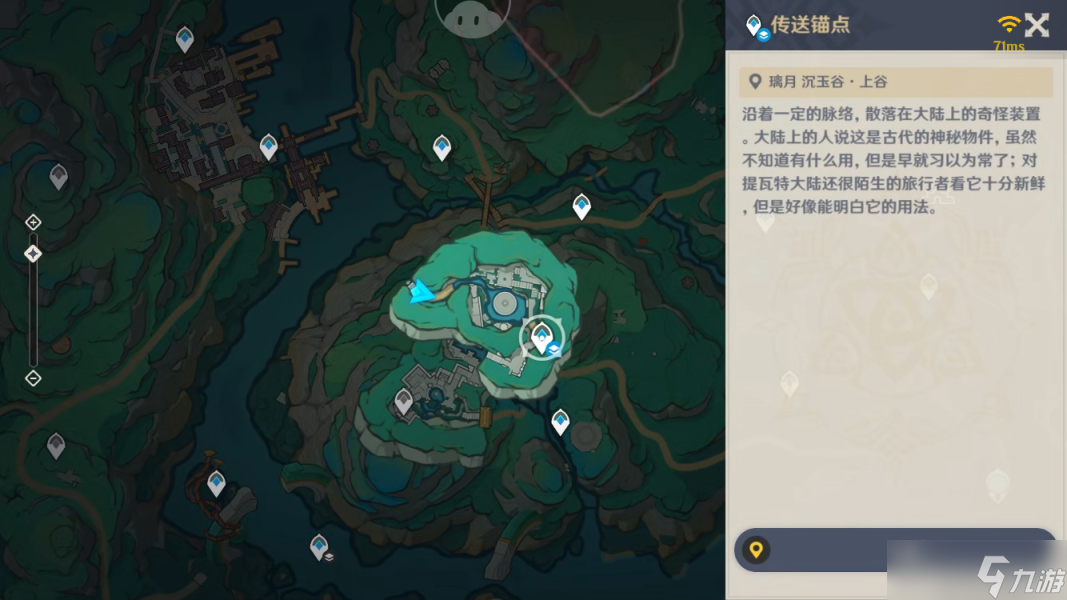 【<a id='link_pop' class='keyword-tag' href='https://www.9game.cn/yuanshen/'>原神</a>】V4.8攻略 | 沉玉谷隐藏成就 真·枪剑双绝