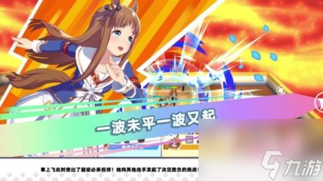 賽馬娘PrettyDerby熱血喧鬧大感謝祭游戲類型介紹