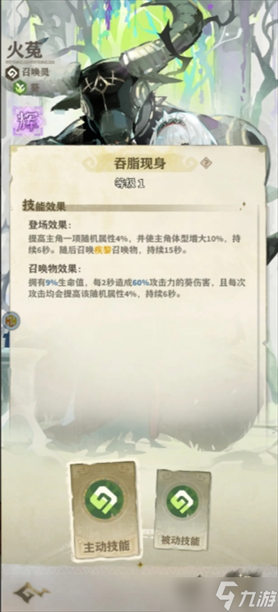 失落四境游戏攻速吸血流配队详情介绍