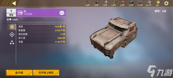 創(chuàng)世戰(zhàn)車(chē)強(qiáng)子座艙屬性怎么樣