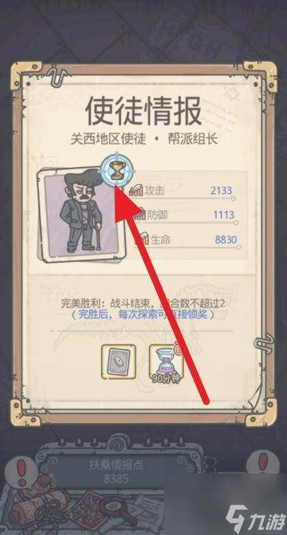 最強(qiáng)蝸牛追擊觸發(fā)攻略