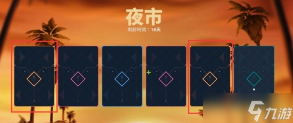 无畏契约夜市入口在哪 无畏契约夜市规则