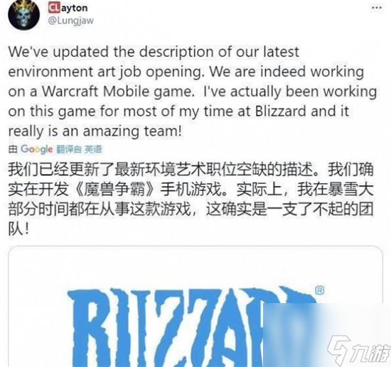 魔兽世界手游什么时候上线