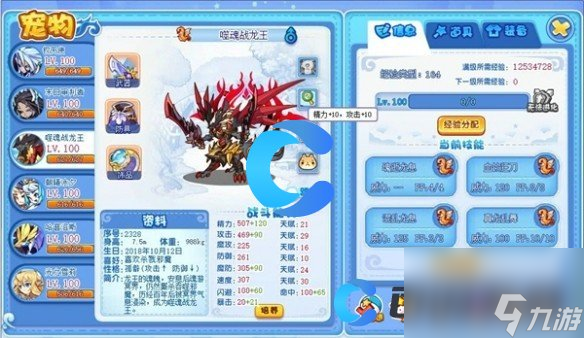 《洛克王國(guó)世界》親密度配方分享