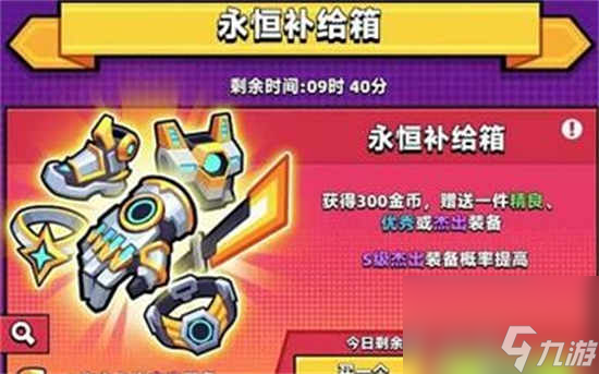 弹壳特攻队补给箱怎么抽取补给箱抽取攻略