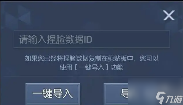 龙族幻想手游捏脸数据有什么 龙族幻想手游捏脸数据大全分享