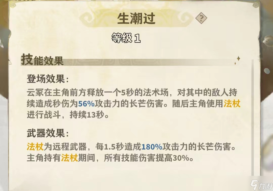 失落四境云冢培养攻略
