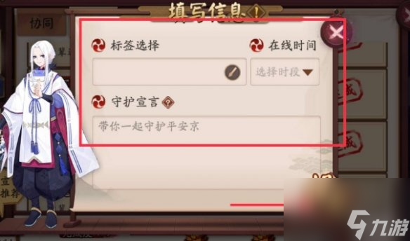 阴阳师收徒方法