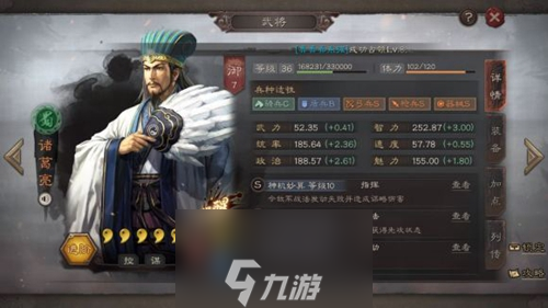 <a id='link_pop' class='keyword-tag' href='https://www.9game.cn/sgzzlb/'>三国志战略版</a>嘟嘟队最强配置讲解 顶配阵容战法搭配攻略