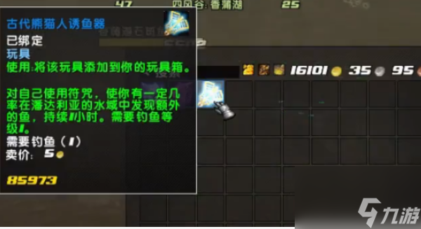 魔獸世界海龜坐騎怎么獲得 魔獸世界海龜坐騎獲得方法介紹