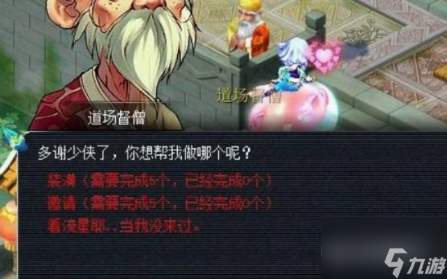 梦幻西游水陆大会副本怎么过 梦幻西游水陆大会副本通关攻略