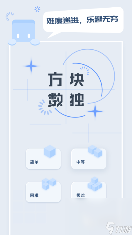 好玩的数独游戏怎么下载 2024人气较高的数独游戏推荐