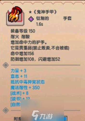 伊洛納托馬特版本新黑星獲取方法及屬性介紹