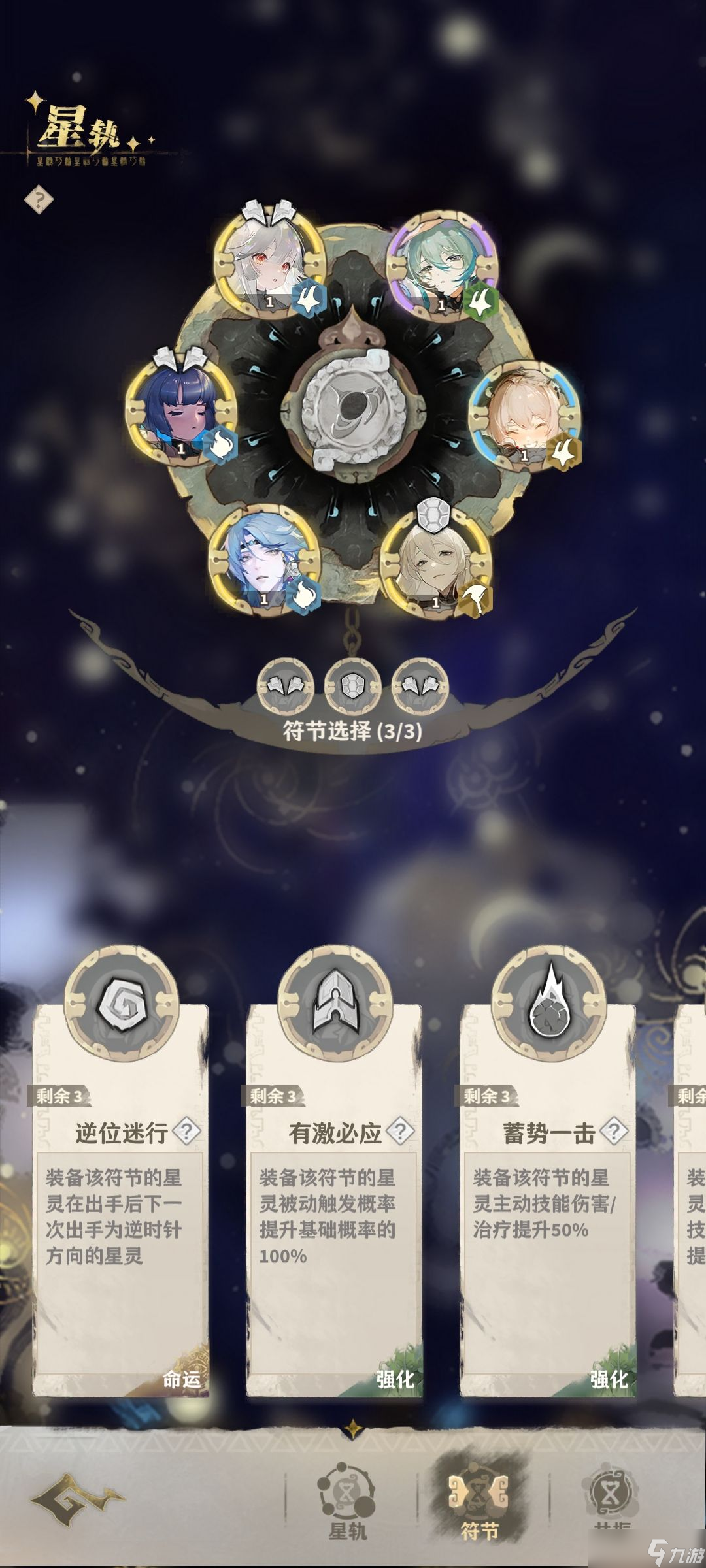 失落四境贞歧角色攻略