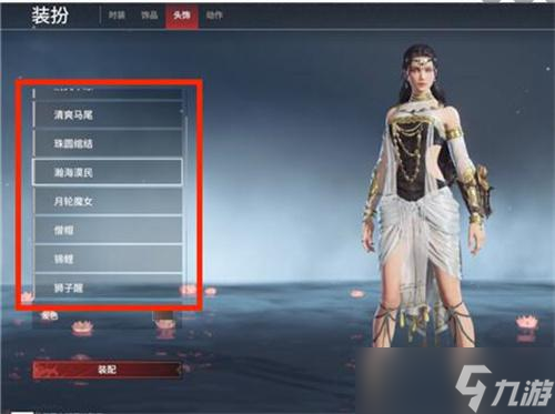 《永劫无间手游》头发颜色怎么改