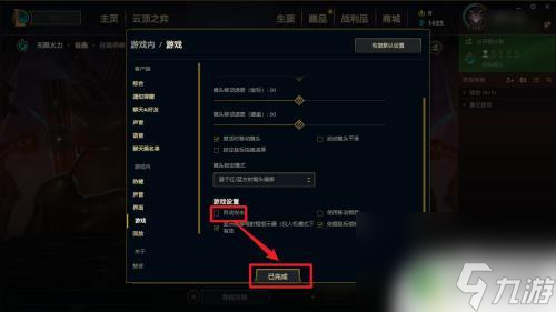 英雄聯(lián)盟如何關(guān)閉自動攻擊 LOL自動攻擊如何關(guān)閉