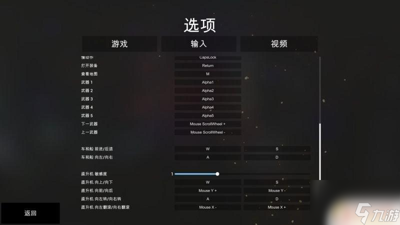 战地模拟器如何前进 战地模拟器游戏攻略