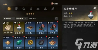 下一站江湖2怎么救六婶-救六婶的方法