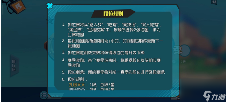 奇葩战斗家怎么升段位 奇葩战斗家升段位方法