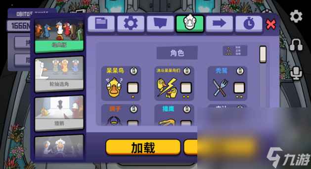 鹅鸭杀加速器如何选择 鹅鸭杀加速器分享截图
