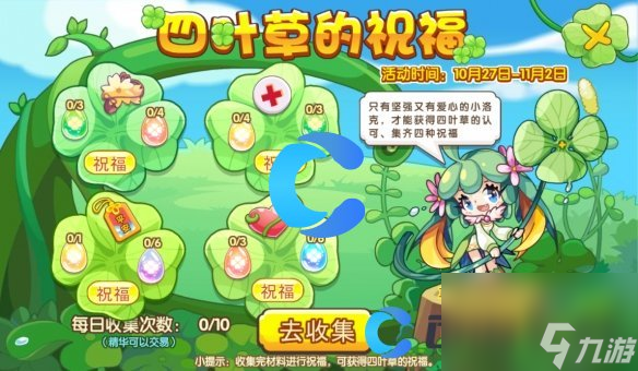 《洛克王国世界》草之珠儿技能表介绍