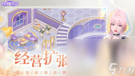 2024模拟经营服装店游戏有哪些 好玩的经营店铺游戏大全