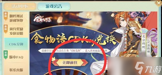 食物语攻略大全