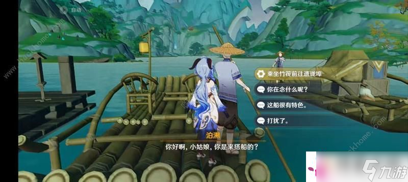 原神遺瓏埠怎么快速達到 迅速達到遺瓏埠方法