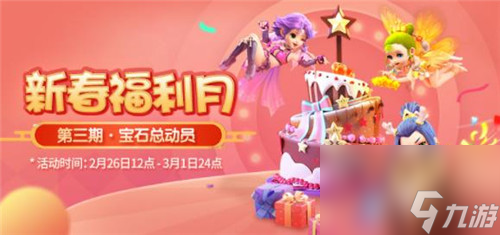 夢(mèng)幻西游新春送福利多重好禮領(lǐng)取