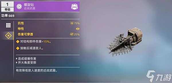 創(chuàng)世戰(zhàn)車2024武器強(qiáng)度排行榜 創(chuàng)世戰(zhàn)車傷害最高的武器是什么