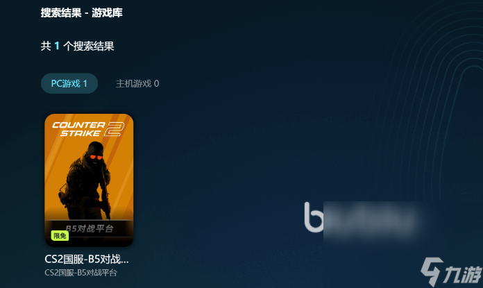 B5对战平台加速器下载官方免费推荐 B5对战平台加速器怎么选