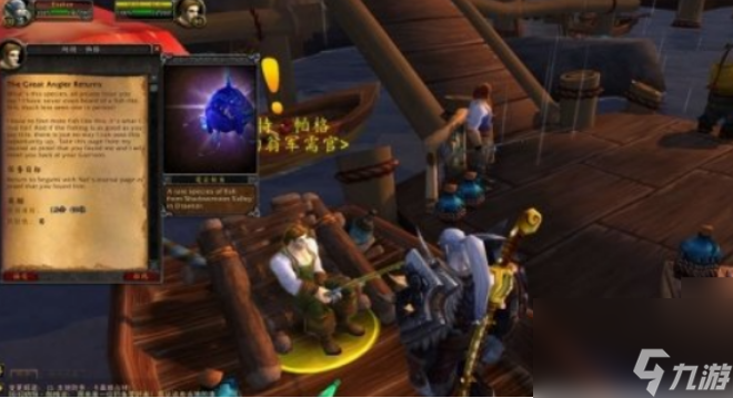 魔兽世界纳特的好运鱼竿任务怎么做 魔兽世界纳特的好运鱼竿任务攻略
