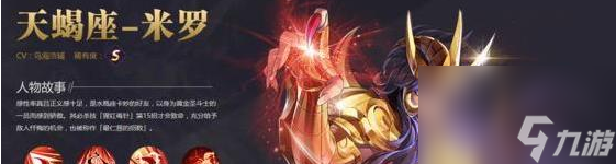 圣斗士星矢手游值得培养的斗士 圣斗士星矢值得培养的S级斗士推荐