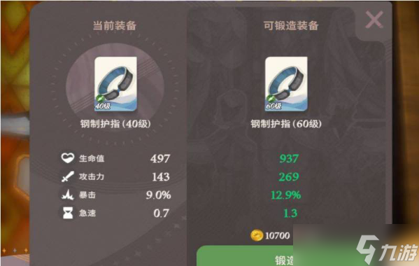 《劍與遠征啟程》裝備鑄造怎么玩