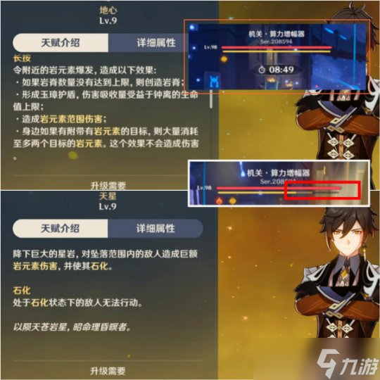 【原神】V4.8攻略 | 4.8深淵最爽陣容，配隊推薦