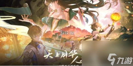 鳴潮邀請(qǐng)?zhí)移砼恼杖蝿?wù)攻略