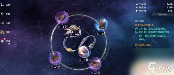 崩坏星穹铁道第六世界怎么打 崩坏星穹铁道第六世界宇宙攻略