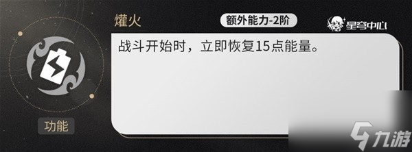 崩壞星穹鐵道椒丘怎么玩