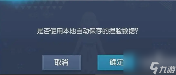 龙族幻想手游捏脸数据有什么 龙族幻想手游捏脸数据大全分享