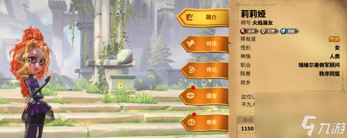 万龙觉醒传说角色选择分析