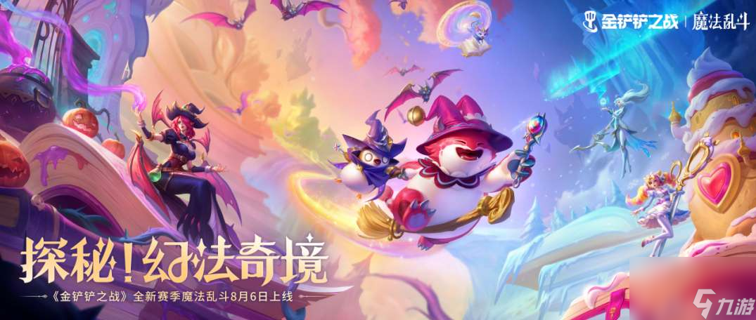 金鏟鏟之戰(zhàn)三周年蛋糕棋盤獲取條件