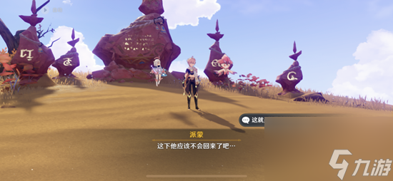 原神謎題全都解開了成就攻略
