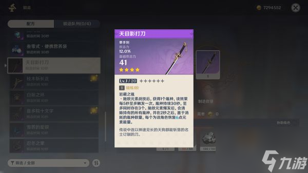 原神胡桃武器選擇推薦？原神內(nèi)容介紹
